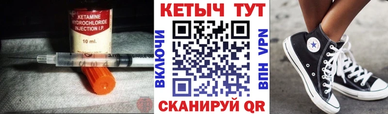 КЕТАМИН VHQ  купить   Железногорск-Илимский 