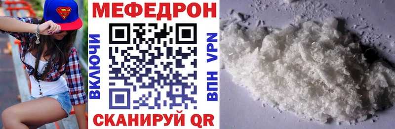МЕФ VHQ  как найти закладки  Железногорск-Илимский 