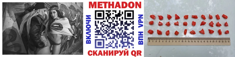 МЕТАДОН methadone  где можно купить   Железногорск-Илимский 